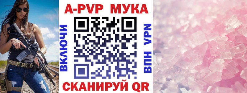 A-PVP мука  мега как войти  Оха 
