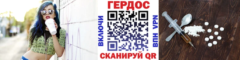 Героин хмурый  Оха 