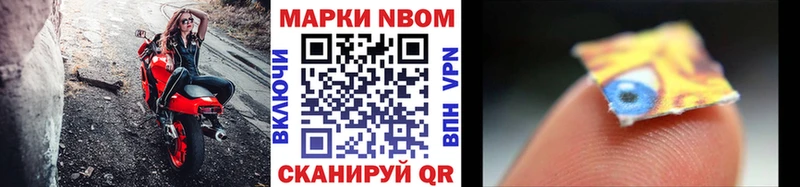 Марки N-bome 1500мкг цены наркотик Оха